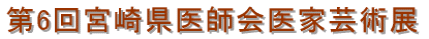 ��6��{�茧��t���ƌ|�p�W