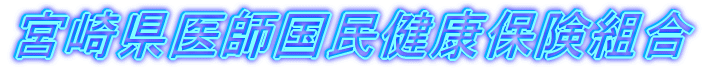 �{�茧��t�������N�ی��g��