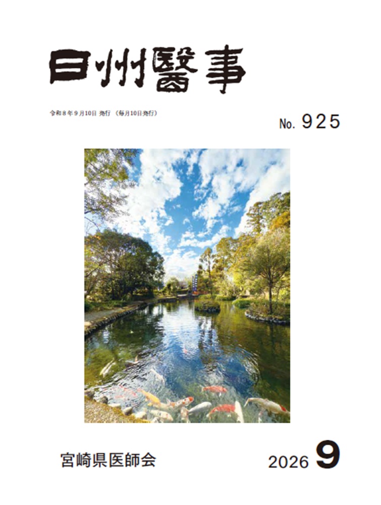 最新号 表紙画像
