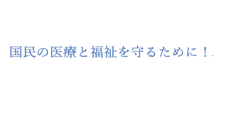 �����̂��߂̈�Â̎����I 