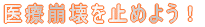 ��Õ�����~�߂悤�I