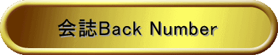 Back Number
