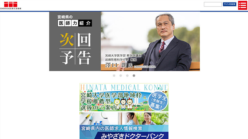 画像：HPのサムネイル