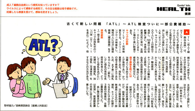 古くて新しい問題「ATL」