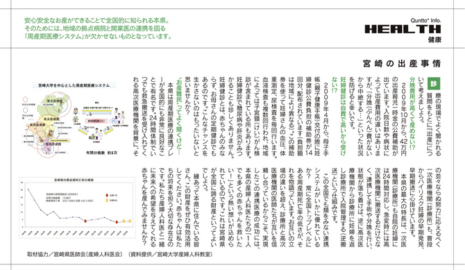 医師会0427.jpg